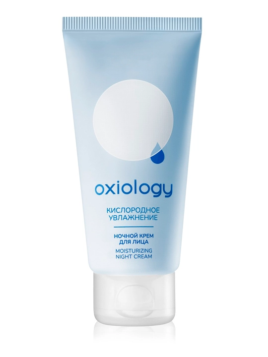 Oxiology har bir teri turi uchun noyob kundalik parvarish tizimi