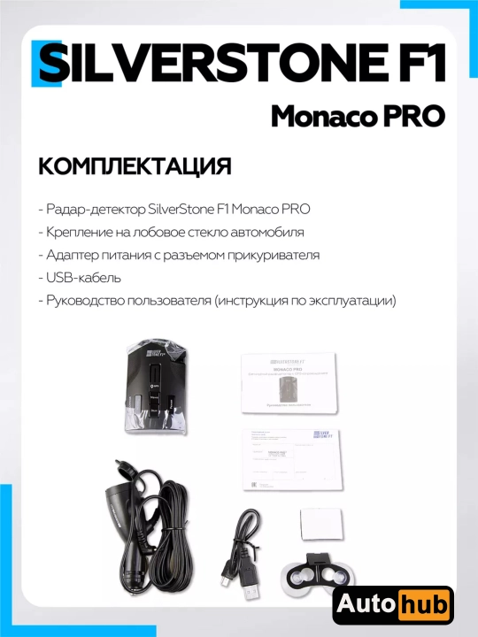 SilverStone F1, радар детектор, антирадар ,SilverStone F1 Monaco PRO