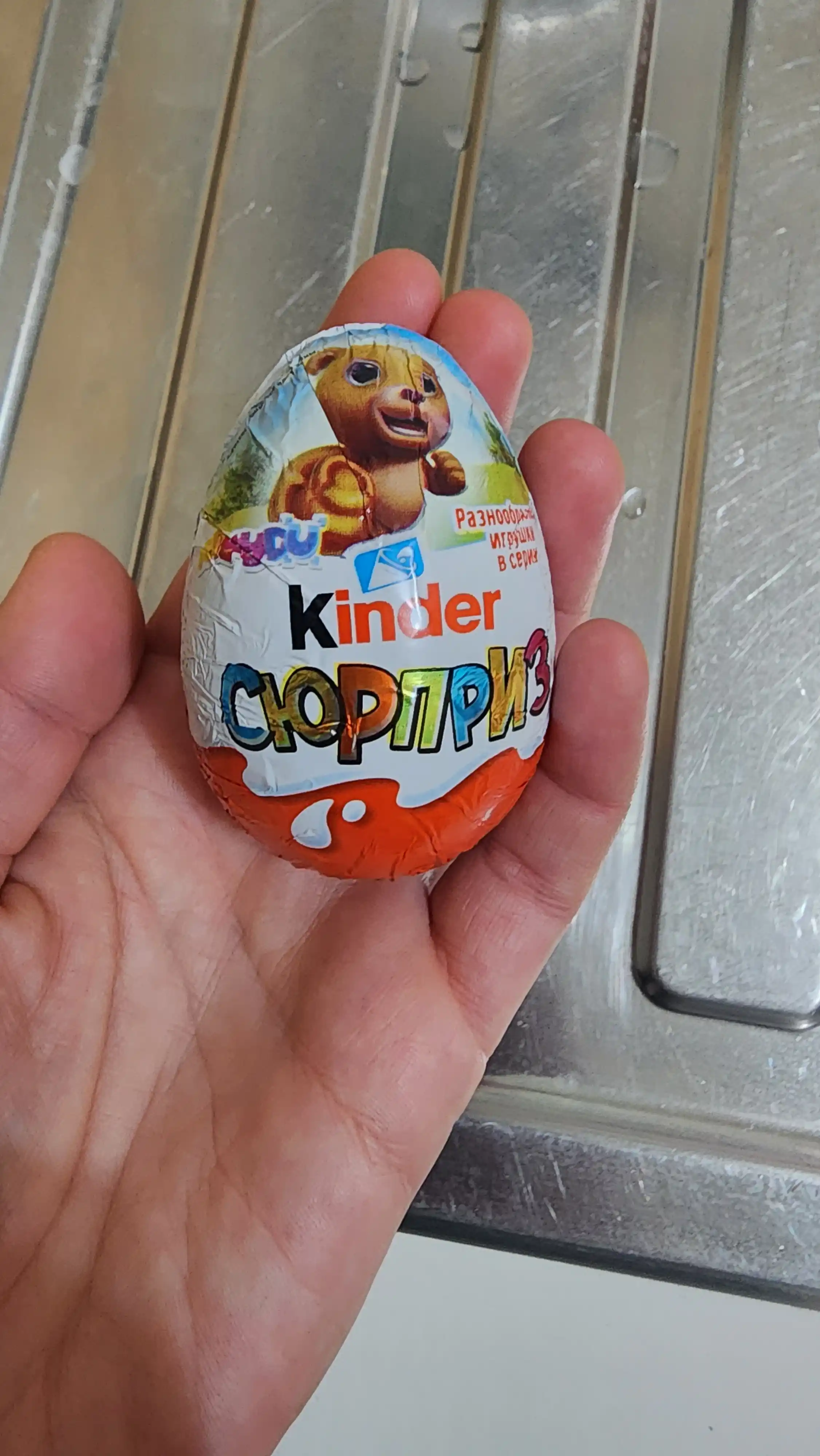 Яйцо Kinder Сюрприз для мальчиков