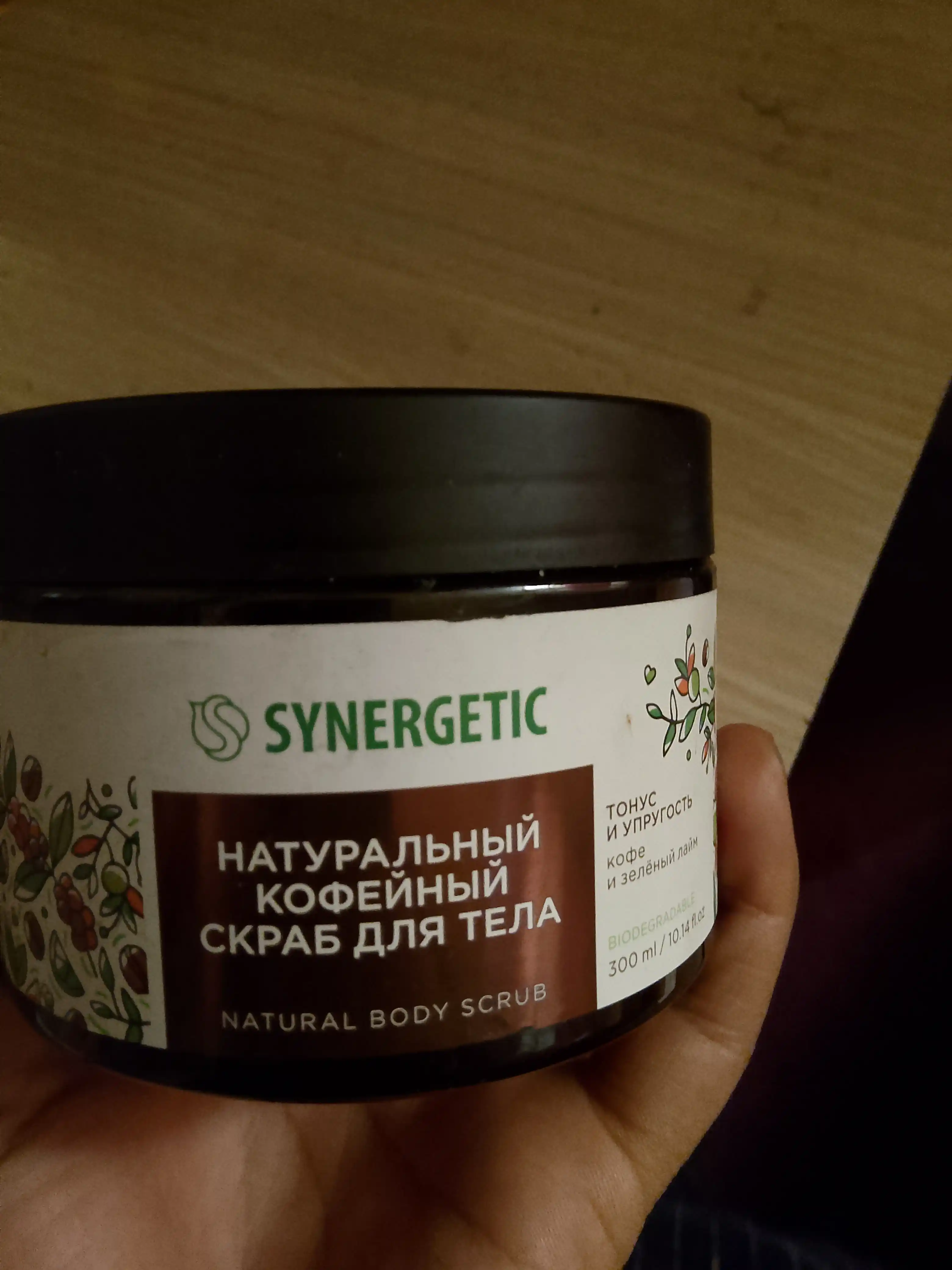 SYNERGETIC kofe tanasi uchun skrab "qahva va ohak yashil" tonusi va elastikligi, 300 ml