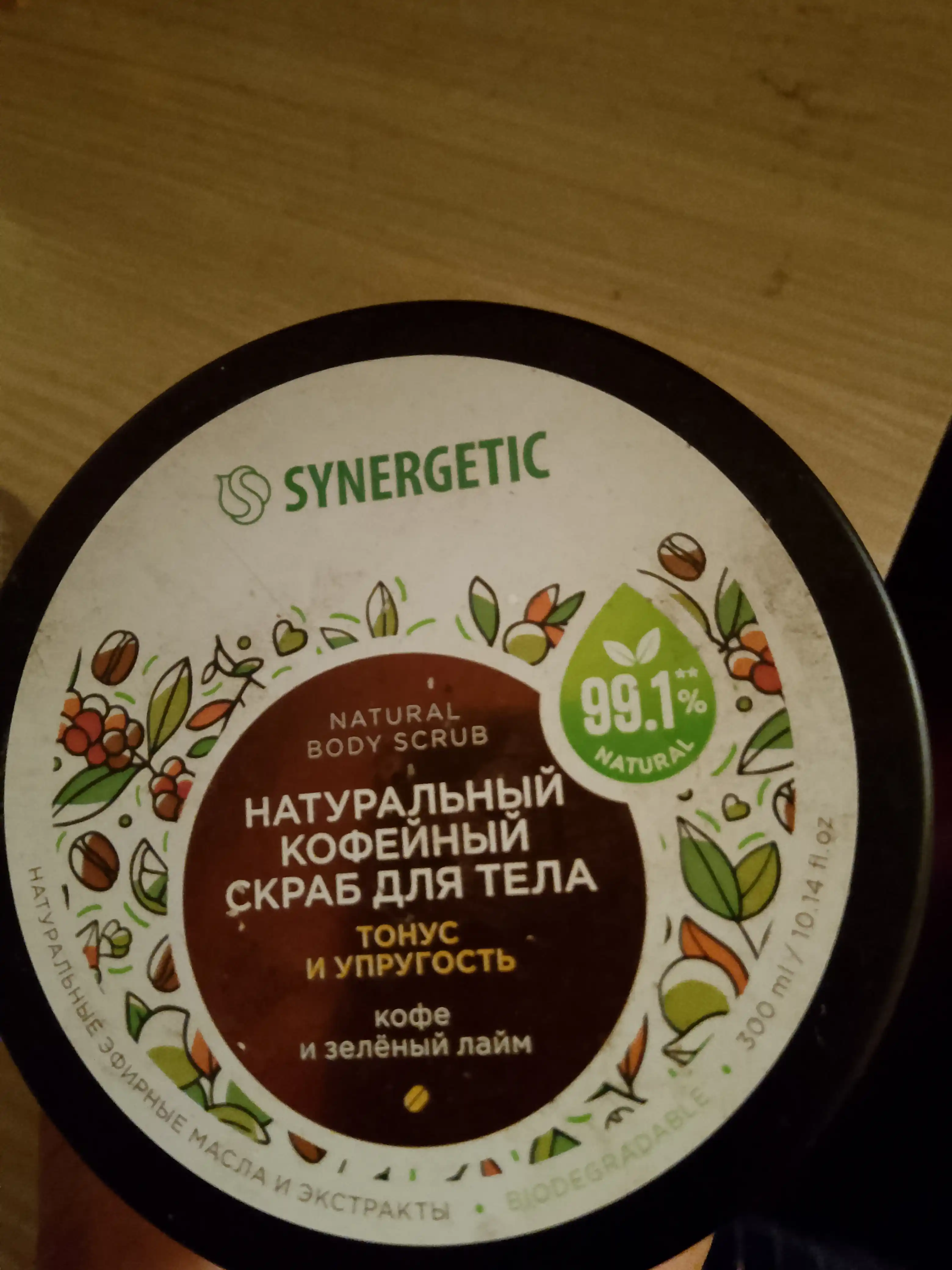 SYNERGETIC kofe tanasi uchun skrab "qahva va ohak yashil" tonusi va elastikligi, 300 ml