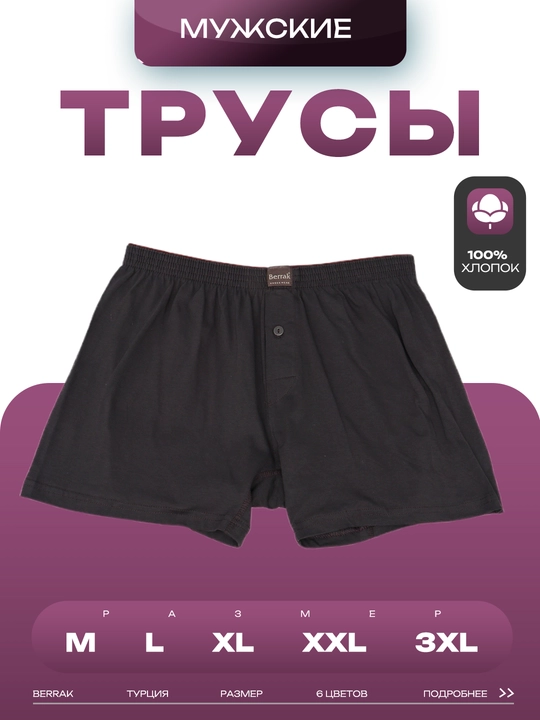 BERRAK 1099 erkaklar ichki kiyimi Turkiya M.L.XL.XXL.3XL o'lchamli - 