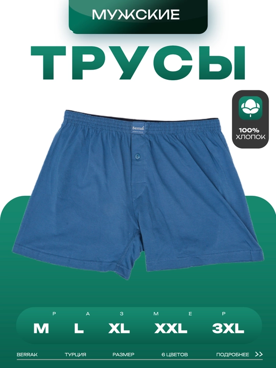 BERRAK 1099 erkaklar ichki kiyimi Turkiya M.L.XL.XXL.3XL o'lchamli - 