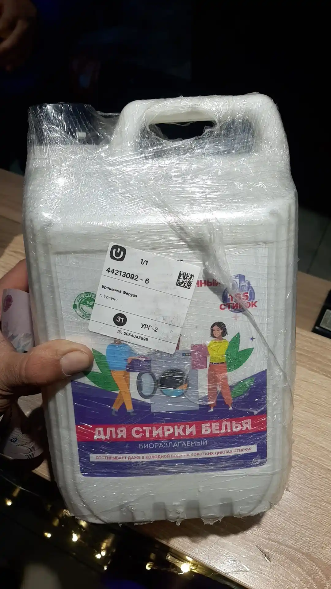 Гель для стирки Dr.Berg, универсальный на 165 стирок, 5 кг, 10 кг на 400 стирок