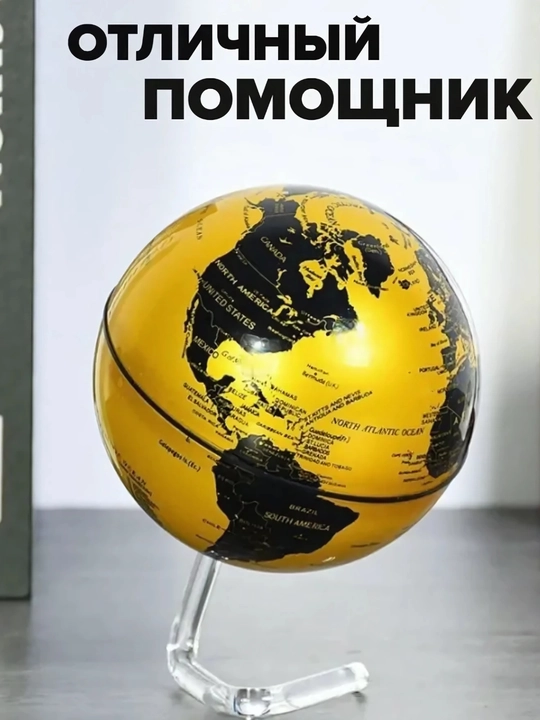 Taglikdagi globus
