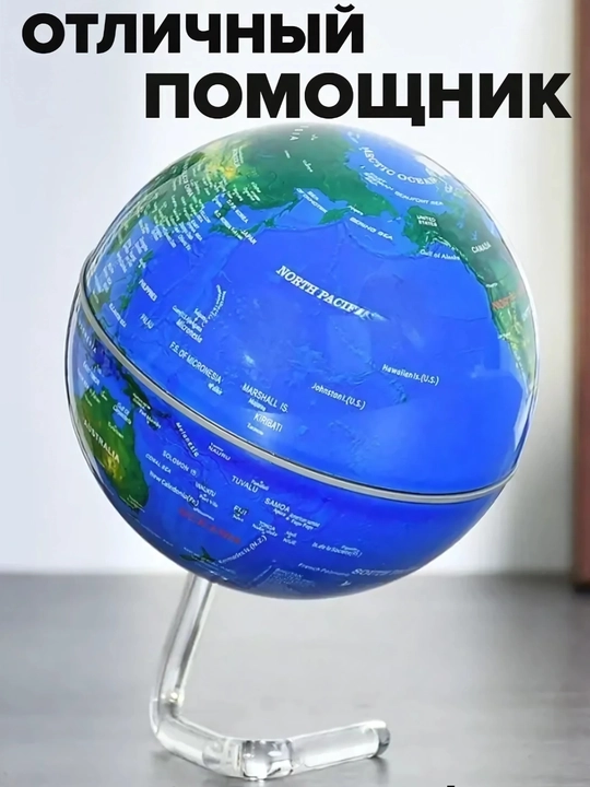 Taglikdagi globus