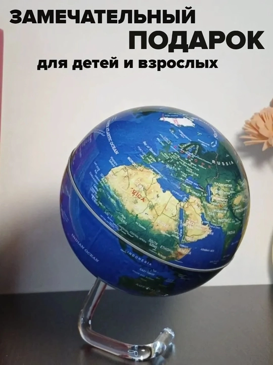 Taglikdagi globus