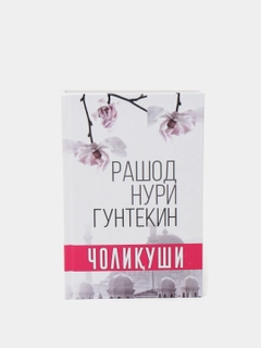 Белый