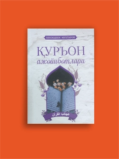Ледяной