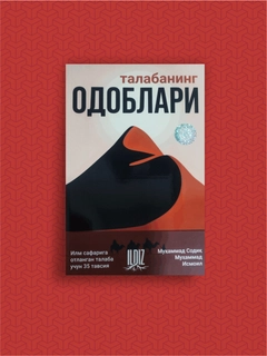Красный