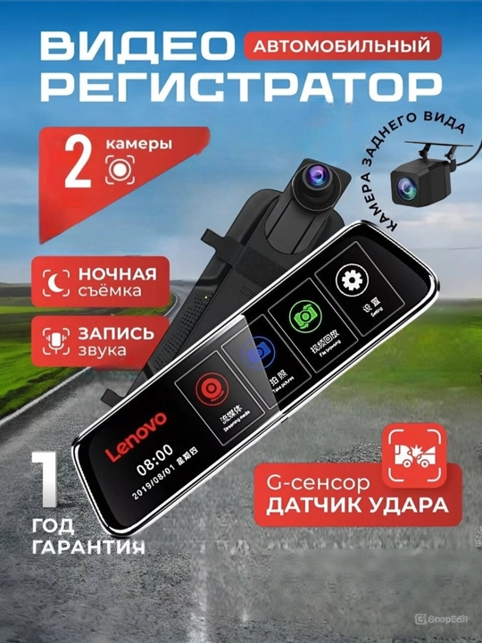 Видеорегистратор Lenovo V7 Full HD