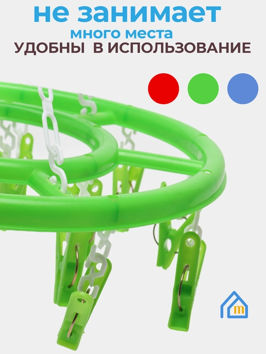 Сушилка для одежда круглая, подвесная, на 16 прищепок