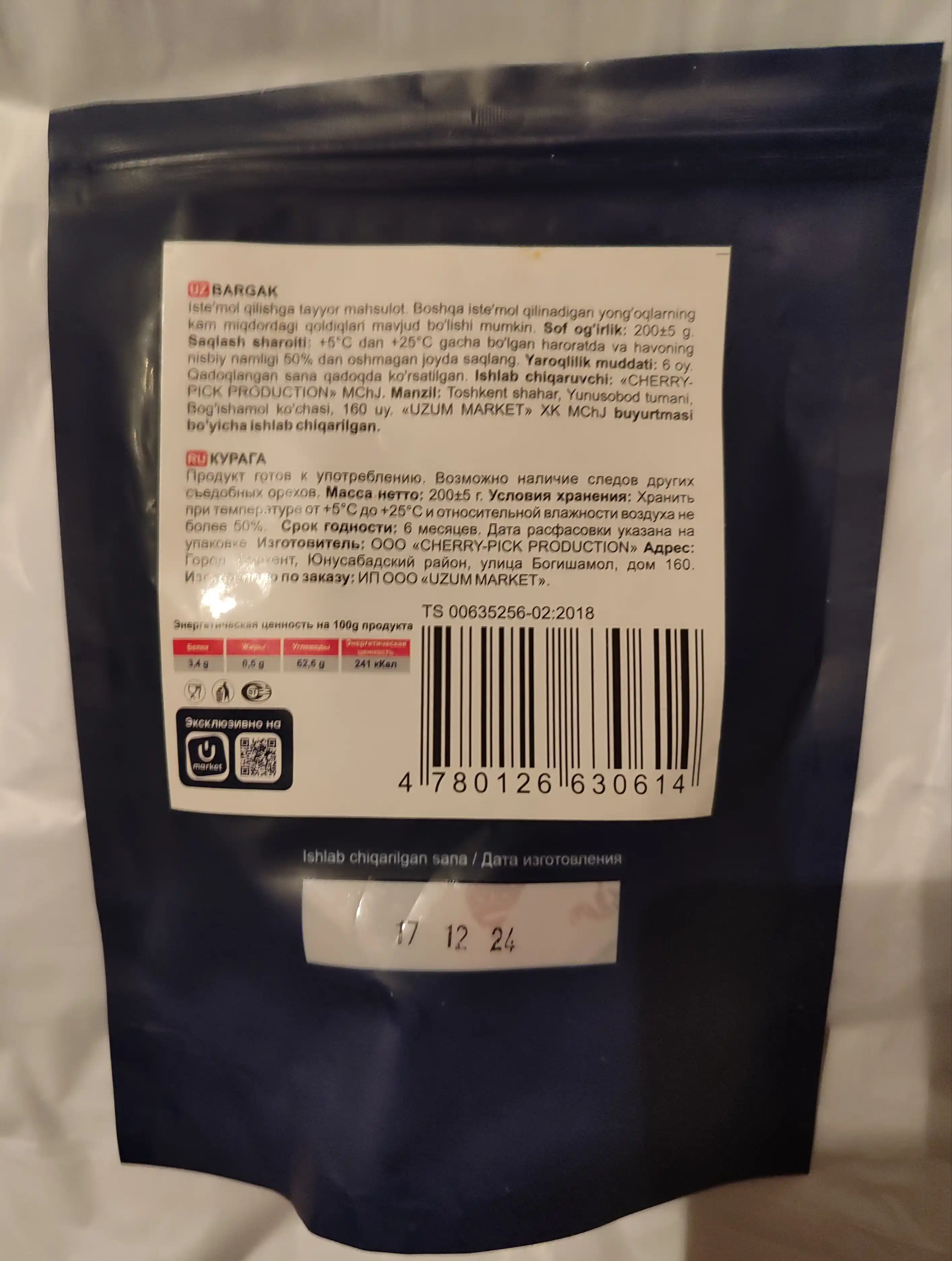 Bargak Oila tanlovi, 200 g
