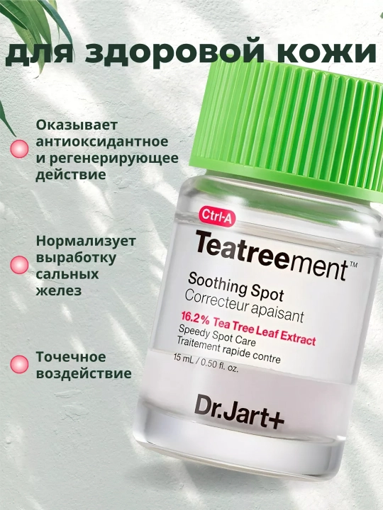 Akne dog'larini davolash Dr.Jart+ Teatreement, 15 ml
