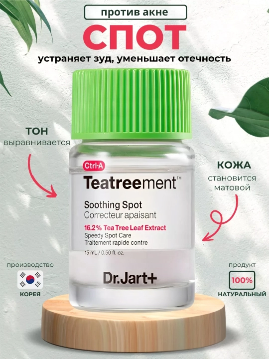 Akne dog'larini davolash Dr.Jart+ Teatreement, 15 ml