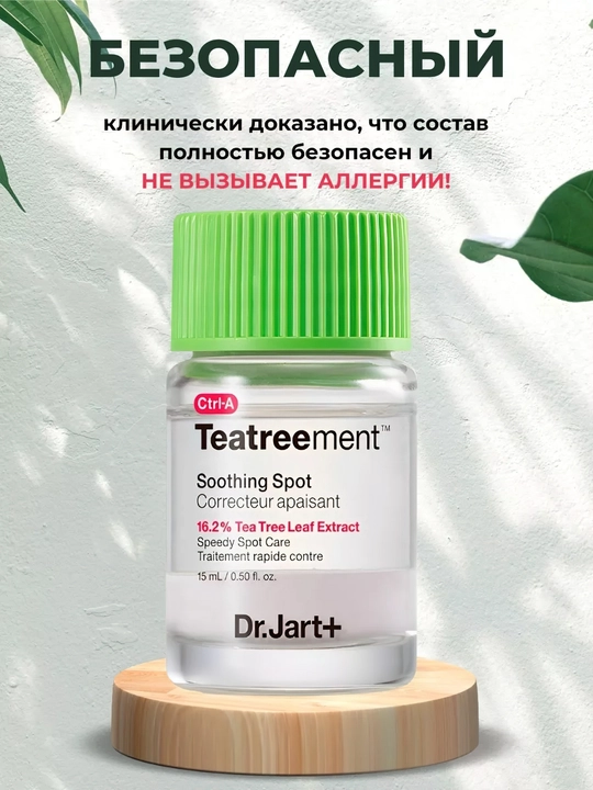 Akne dog'larini davolash Dr.Jart+ Teatreement, 15 ml