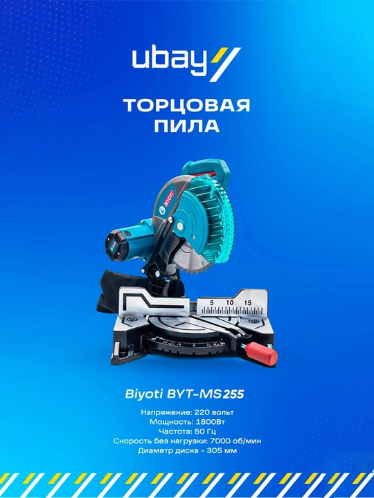 Burchakli arra Biyoti BYT-MS255, ART 070002