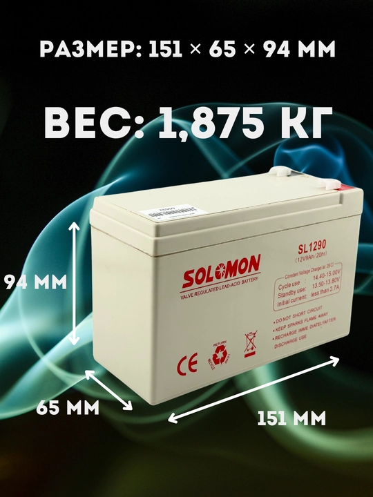 Akumulyator batareya 12V 9A SOLOMON UPS, signalizatsiya va videokuzatuv uchun