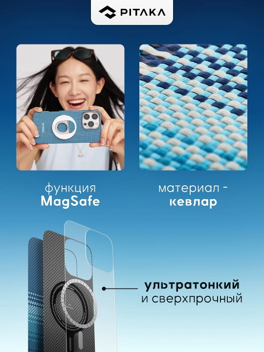 Чехол Pitaka для Iphone 16 Pro, Pro Max, с Magsafe, ультратонкий, сверхпрочный, легкий