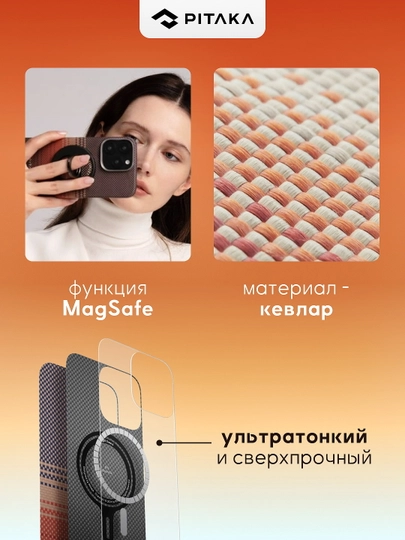 Чехол Pitaka для Iphone 16 Pro, Pro Max, с Magsafe, ультратонкий, сверхпрочный, легкий