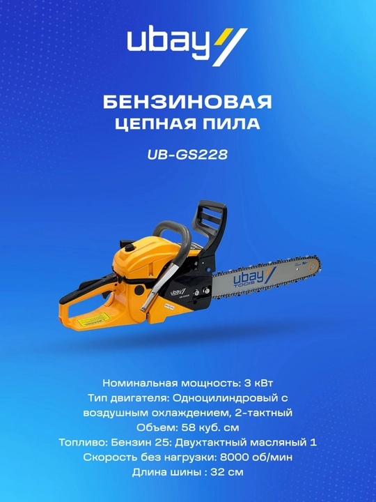 Ubay UB-GS228 benzinli zanjirli arra - 