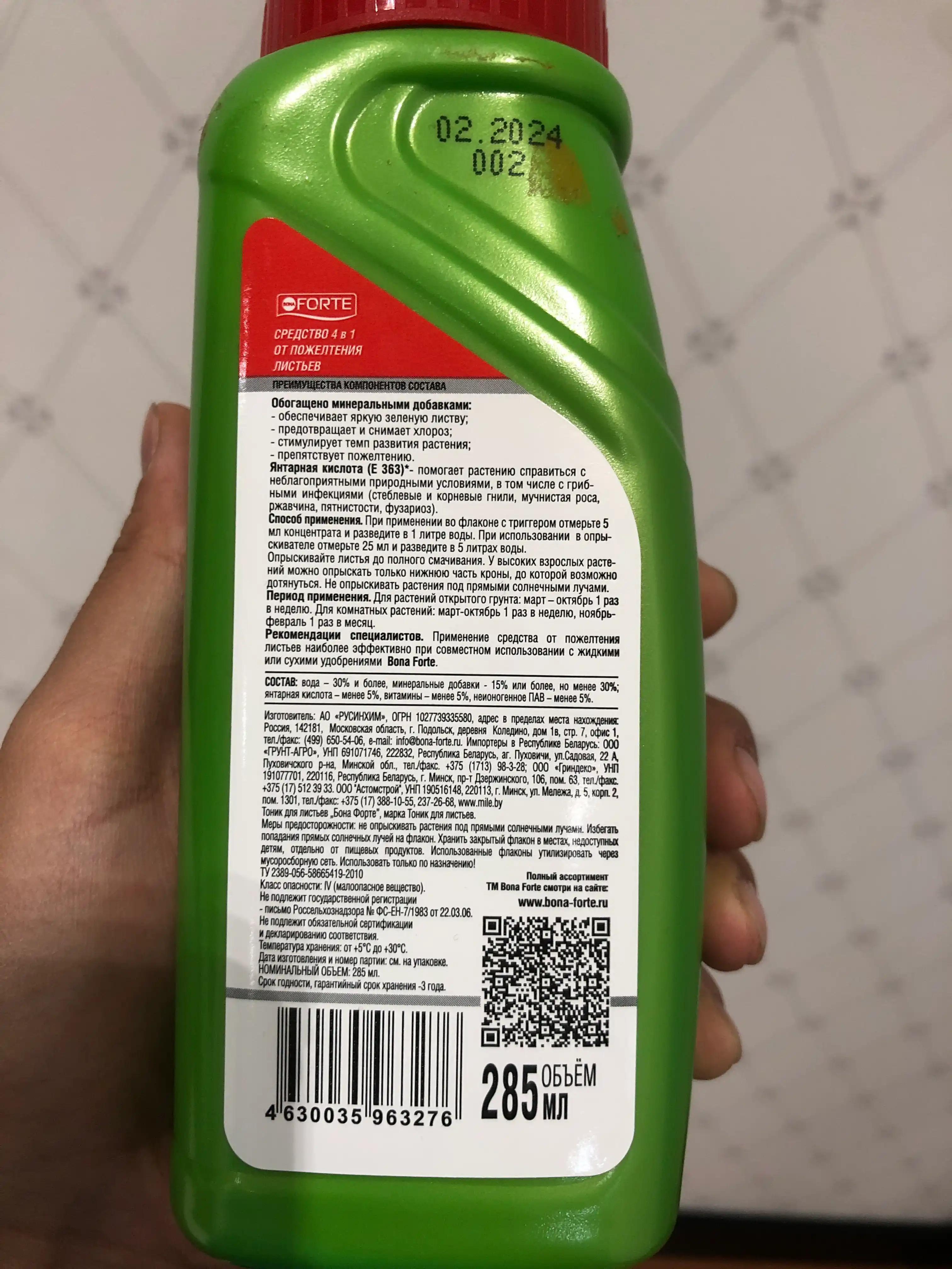 Barglarning sarg'ayishidan himoya uchun vosita 4 tasi 1 da, 285 ml