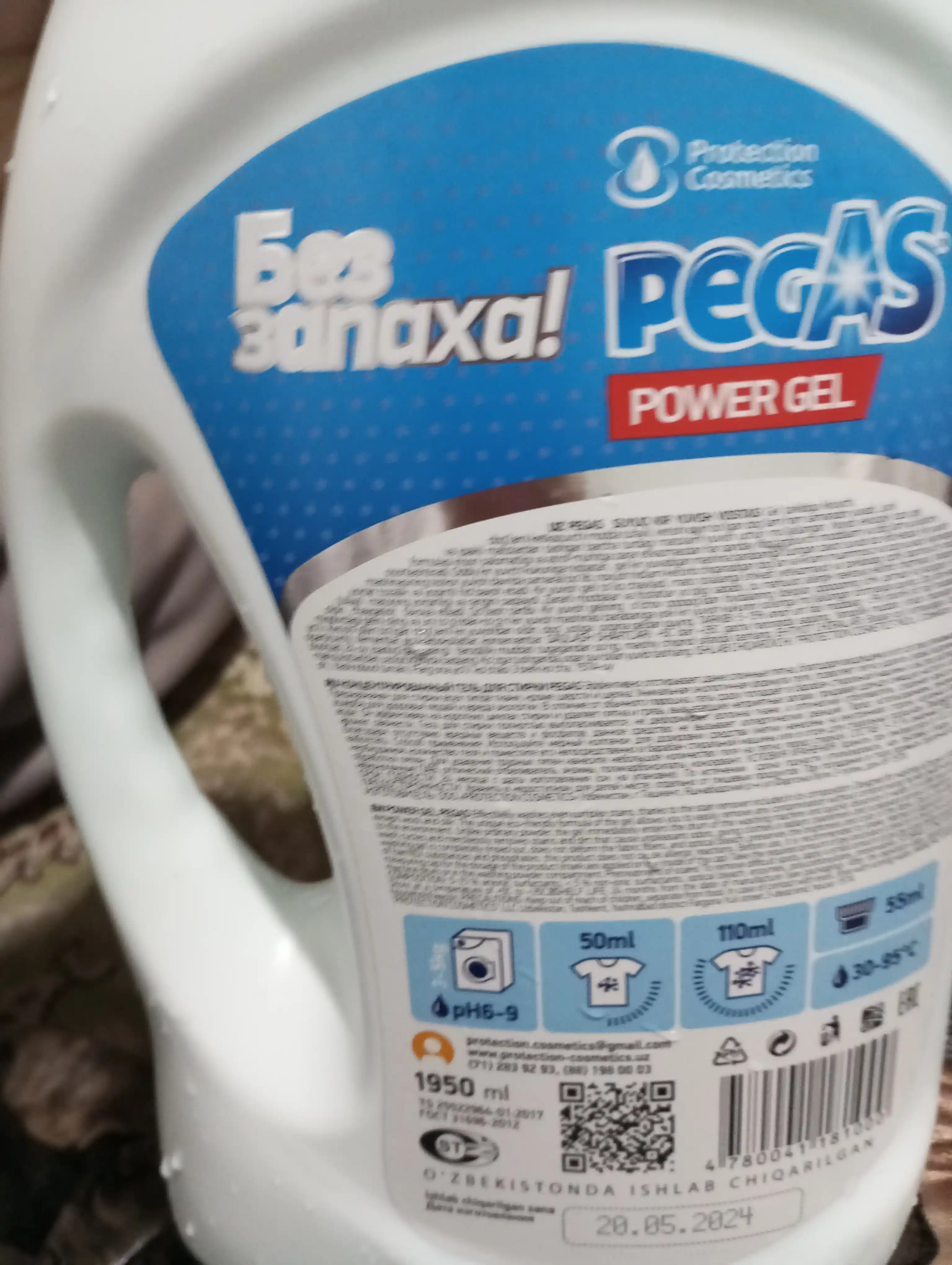 Гель для стирки "Без запаха" Pegas, автомат, 1.95 л