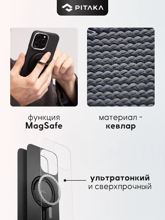 Чехол Pitaka для Iphone 16 Pro, Pro Max, с Magsafe, ультратонкий, сверхпрочный, легкий