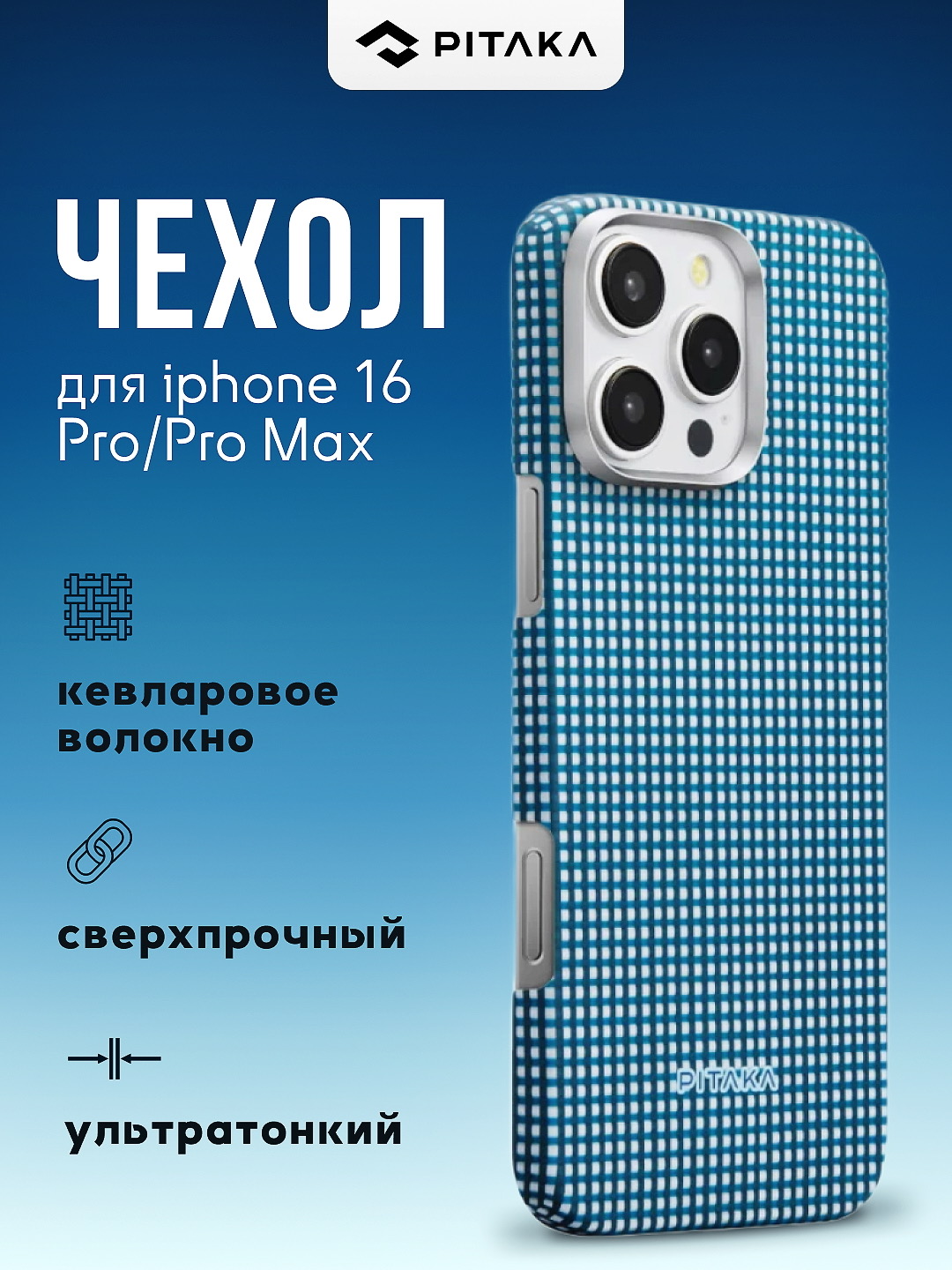 Небесно-голубой