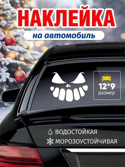 Наклейки на автомобиль, на бензобак и кузов, стикер, виниловая, влагостойкая, интерьерная — GBHAVEN-AVTONAK-БЕЖЕВ