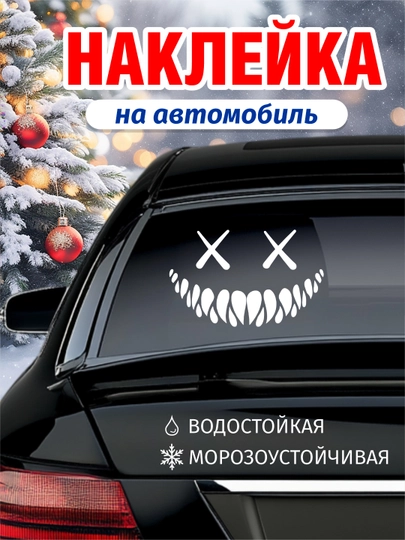 Наклейки на автомобиль, на бензобак и кузов, стикер, виниловая, влагостойкая, интерьерная — GBHAVEN-AVTONAK-БЕЖМЕЛ