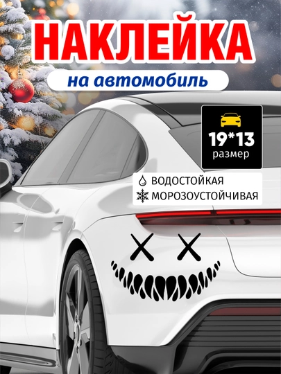 Наклейки на автомобиль, на бензобак и кузов, стикер, виниловая, влагостойкая, интерьерная — GBHAVEN-AVTONAK-ИНДИГО