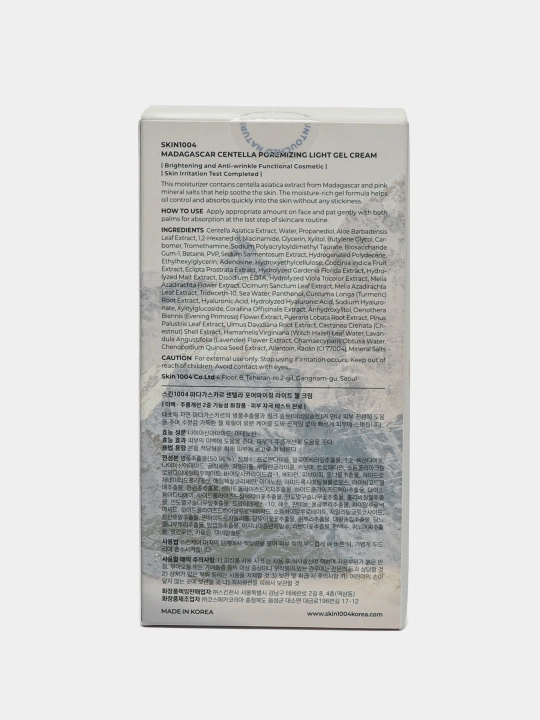 Tinchlantiruvchi tasirga ega namlantiruvchi krem SKIN1004 Centella kremi, 75 ml