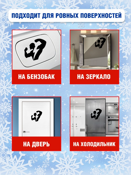 Avtomobil, benzin baki va kuzov uchun stikerlar, vinil, namlikka chidamli, interyer uchun