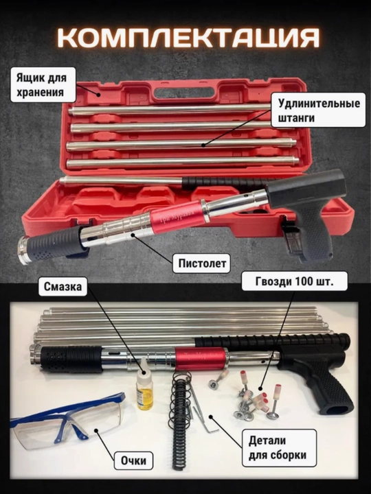Pnevmatik pistolet, pnevmatik qurulish to'pponcha, montaj pistoleti