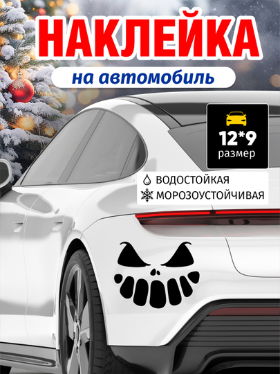 Наклейки на автомобиль, на бензобак и кузов, стикер, виниловая, влагостойкая, интерьерная — GBHAVEN-AVTONAK-ЗОЛОТ