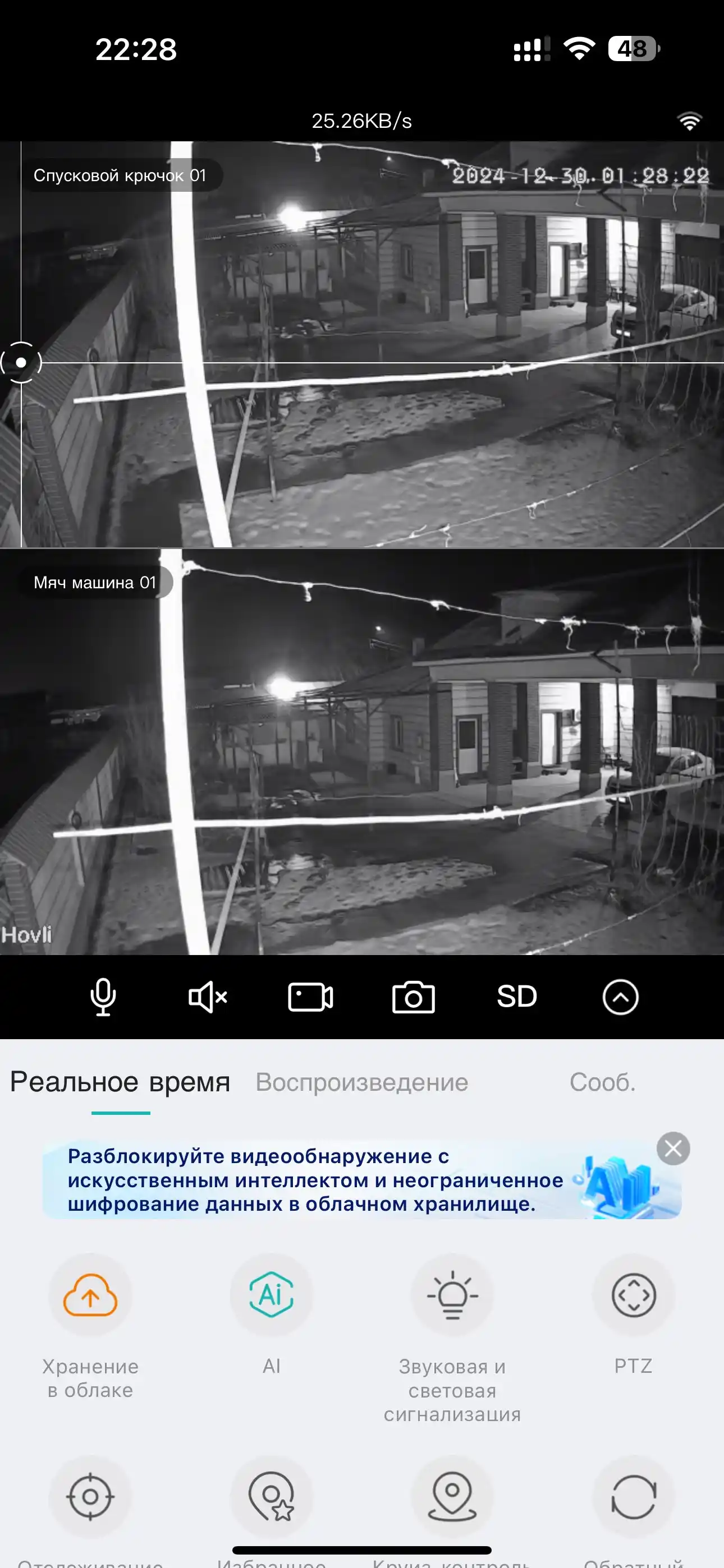 Video kamera, ikkita linzali smart tashqi xavfsizlik kamerasi, Wi-Fi, PTZ, icsee