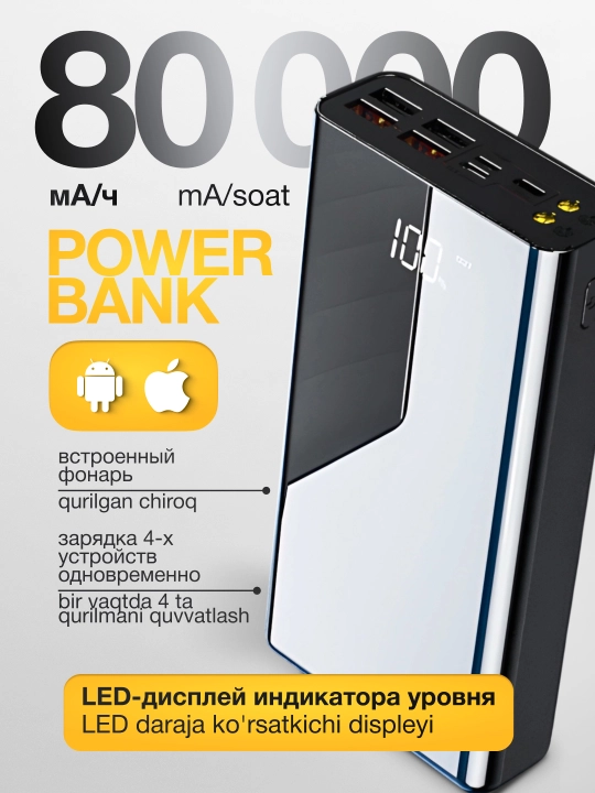 Tashqi akkumulyator, 30 000, 50 000, 80 000, pover bank, iphone, android uchun - 