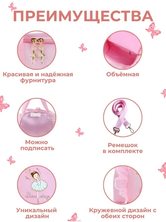 Сумка для девочки Cross SPORT, DANCE GYMNASTICS, BALLET, для повседневного использования