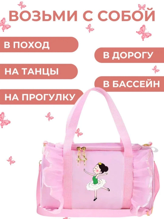 Сумка для девочки Cross SPORT, DANCE GYMNASTICS, BALLET, для повседневного использования