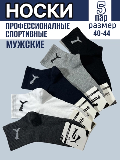 Повседневные и спортивные носки для мужчин, 2, 3, 5 пар