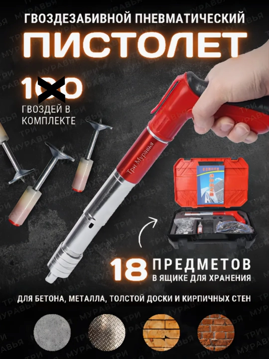 Пневматический пистолет, монтажный пистолет, установка пневмопистолета на шпиндель