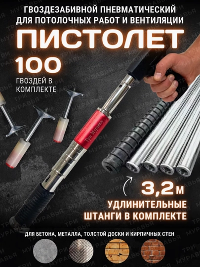 Пневматический пистолет, монтажный пистолет, установка пневмопистолета на шпиндель
