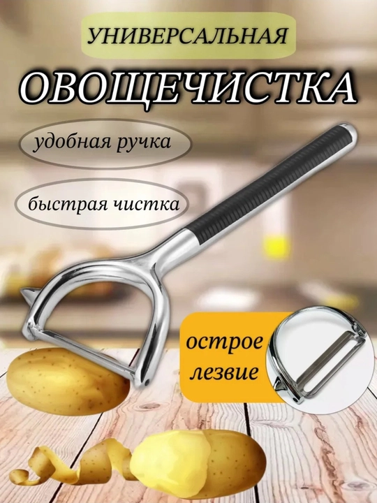 Овощечистка горизонтальная - Картофелечистка стальная - 