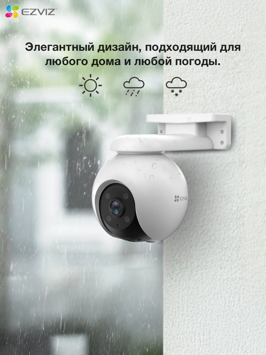Kamera EZVIZ WiFi  CS-H8 Pro 5 MP