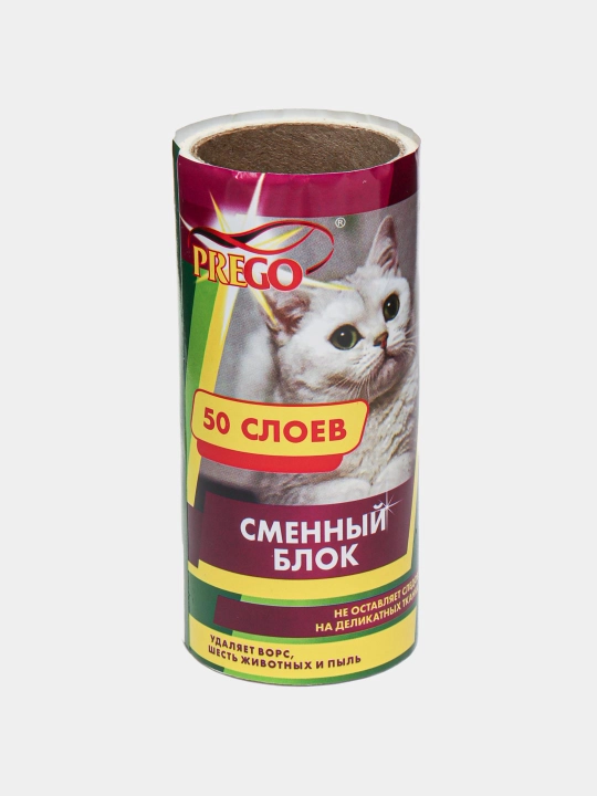Липкий ролик "Комплект", для чистки одежды, Prego, 50+50 листов, Россия