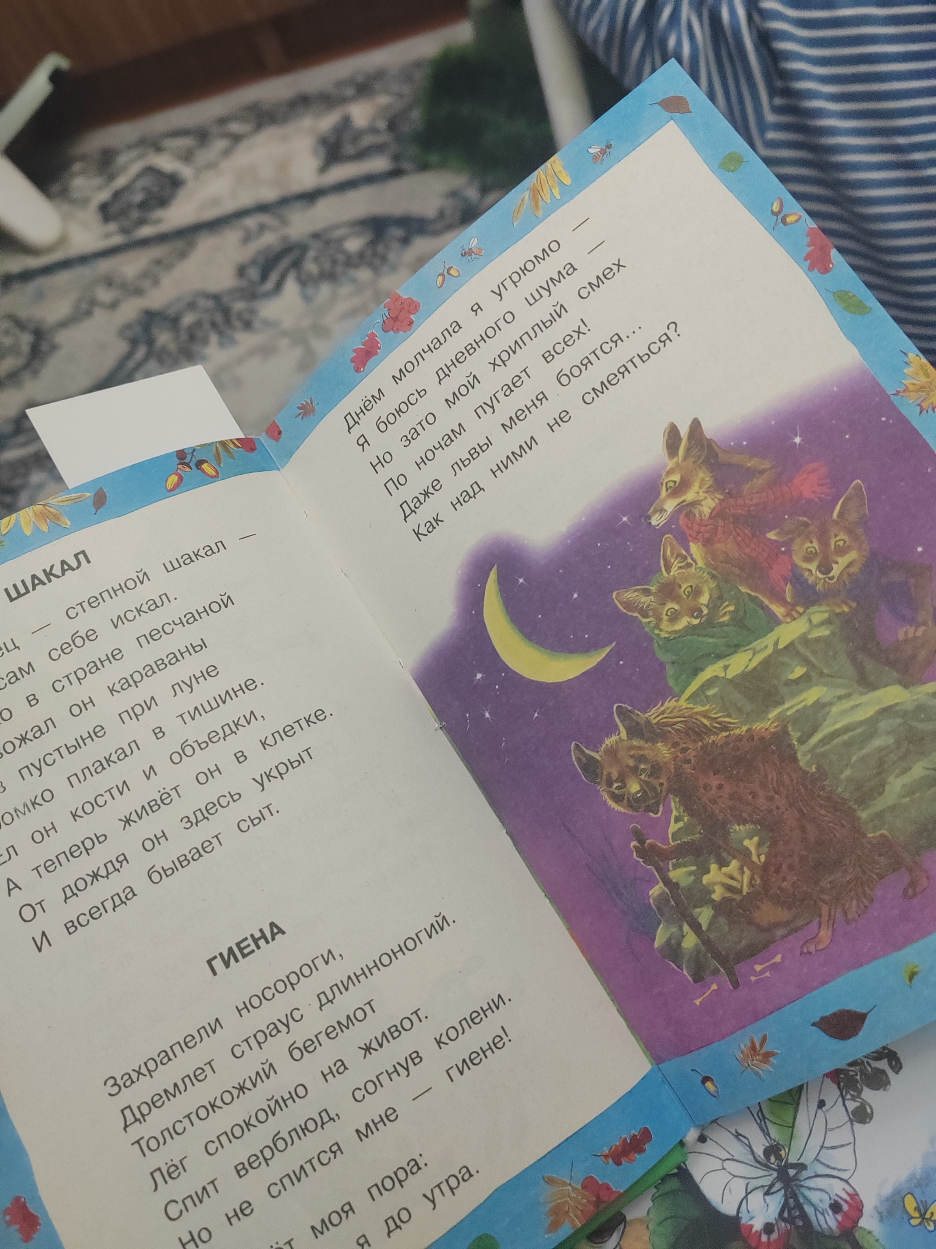 Stixi i skazki dlya samix malenkix - S. Marshak