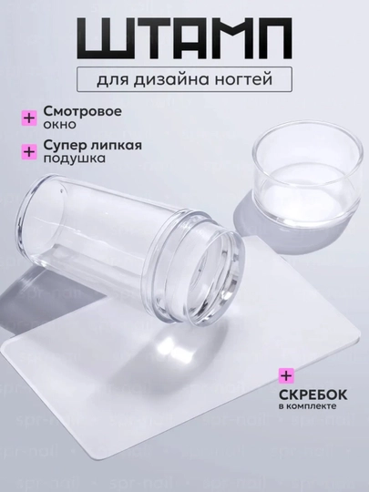 Штамп для стемпинга, силиконовый для маникюра, случайный цвет