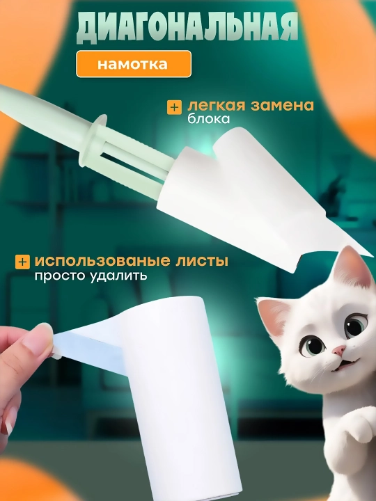 Липкий ролик и щетка для одежды и мебели, многоразовый, от катышек