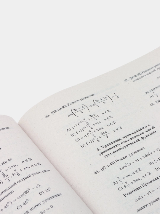 Matematika — Start, Master, mavzulashtirilgan testlar va abituriyentlar qo‘llanmalari